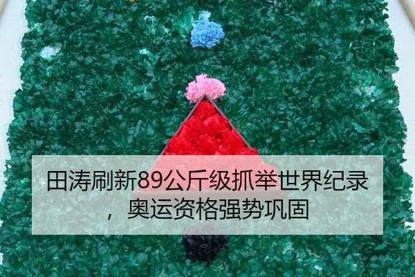 tian-tao-shua-xin-gong-jin-ji-zhua-ju-shi-jie-ji-lu-ao-yun-zi-ge-qiang-shi-gong-gu-3-443.jpg