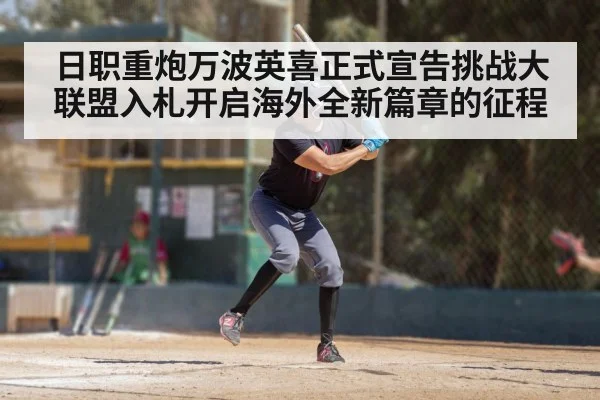 baseball player batting action