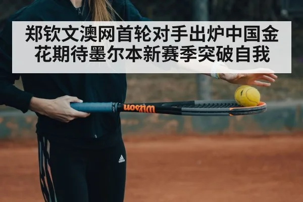 tennis training